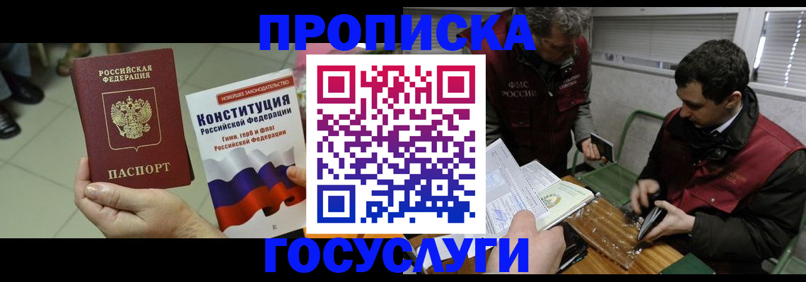 регистрация для дет. сада в Завитинске